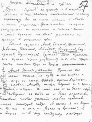 Протокол допроса Павла Васильева 04.03.1932.jpg