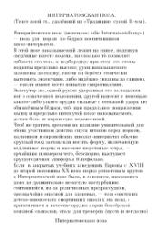 ← предыдущая страница