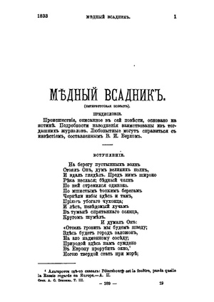 Медный всадник (Александр Пушкин) — 1887.pdf