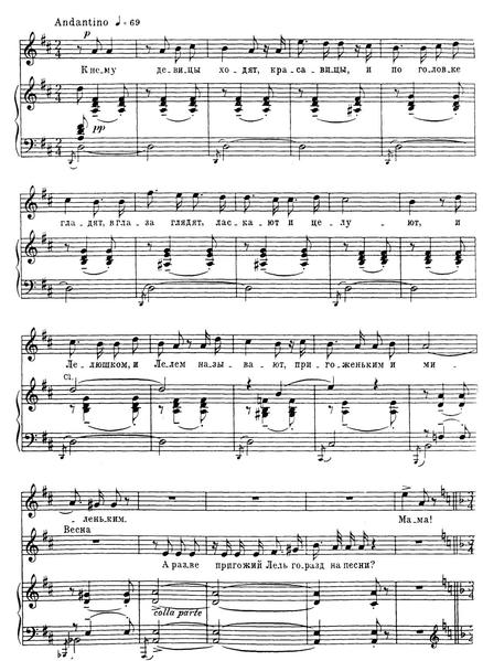 Опера снегурочка ноты