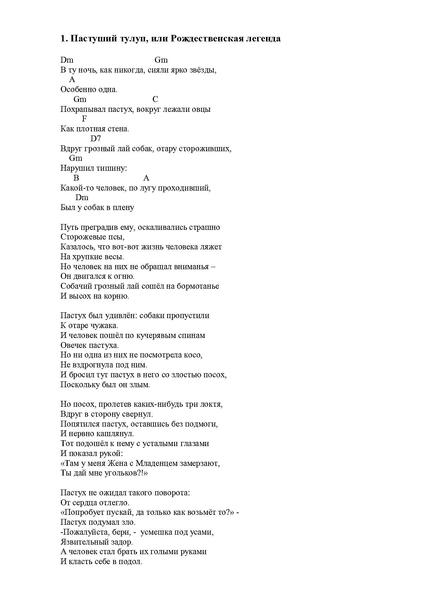 Стих баллада о красках текст. Стих про войну баллада о красках. Баллада о красках песня текст. Рождественская баллада текст. Рождественская баллада копылова текст.