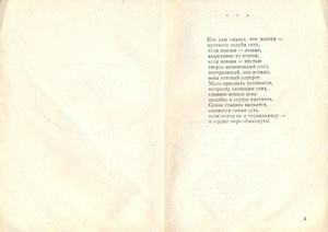 Кто вам сказал, что поэзия (Владимир Гордейчев).pdf